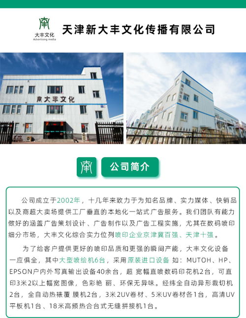 韓式展架加工廠與大豐文化傳播公司在高爾夫及危險運動項目中的應用