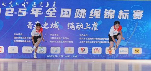 中山橫欄健兒全國跳繩賽攬9金,17個項目晉級國際選拔 運動項目經(jīng)營（不含）