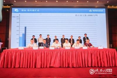 2018中國榆林煤炭、蘭炭暨能化裝備簽約訂貨會成功舉行 推動產(chǎn)業(yè)深度融合