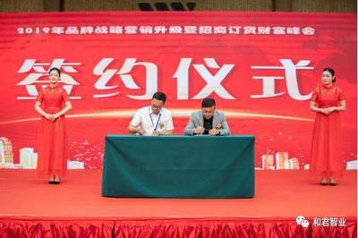 現(xiàn)場砸蛋300個供不應(yīng)求！訂貨1.6億！蘇木匠2019品牌戰(zhàn)略營銷升級峰會圓滿落幕