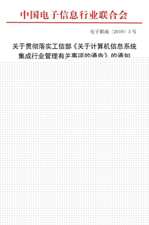 2020年能力評估體系是否已取代信息系統集成資質？