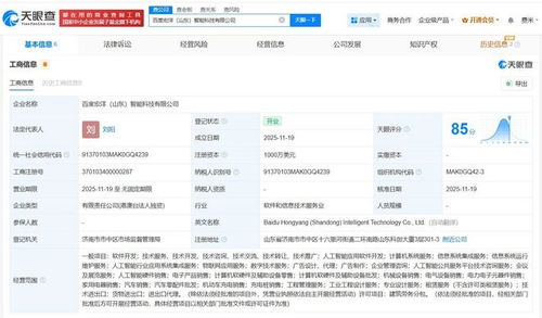 千萬美元資本注入山東，智能科技公司助力信息系統集成服務新升級