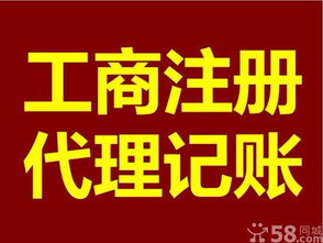企業(yè)全周期服務(wù)指南 從廣州工商注冊(cè)到財(cái)務(wù)審計(jì)與廣告制作