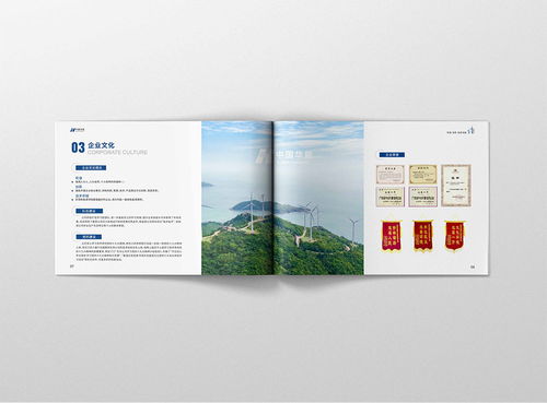 電力工程畫冊設(shè)計 古柏廣告以專業(yè)設(shè)計賦能電力設(shè)備品牌形象